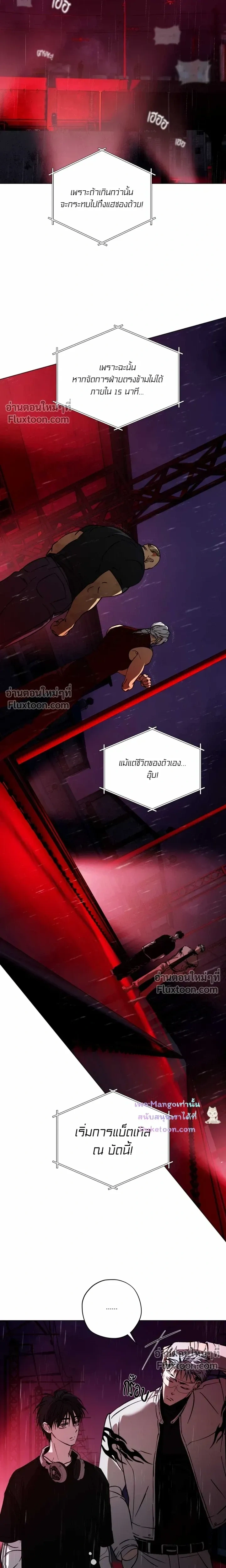 R2R: Run to Red หน้า 10