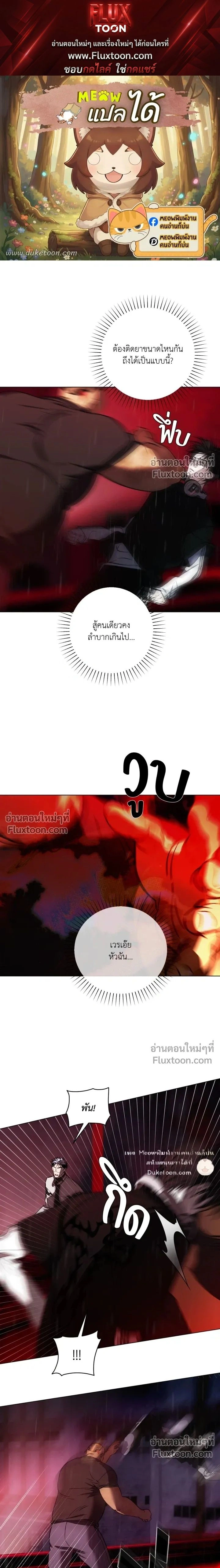 R2R: Run to Red หน้า 1