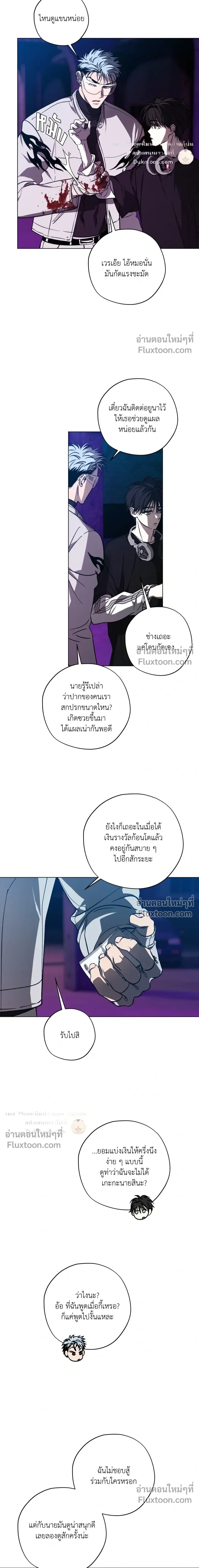 R2R: Run to Red หน้า 12