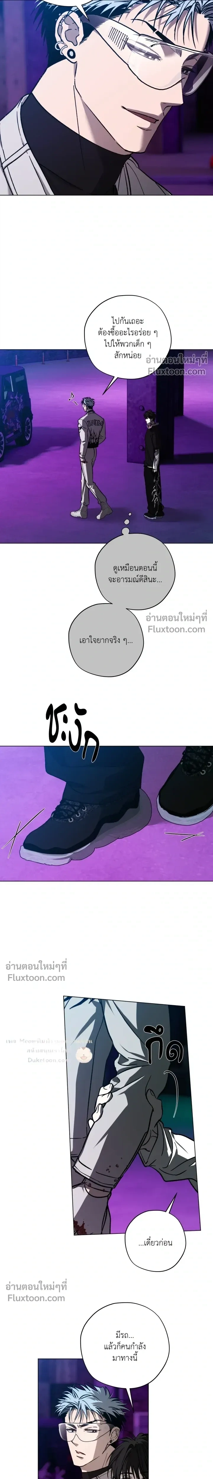 R2R: Run to Red หน้า 13