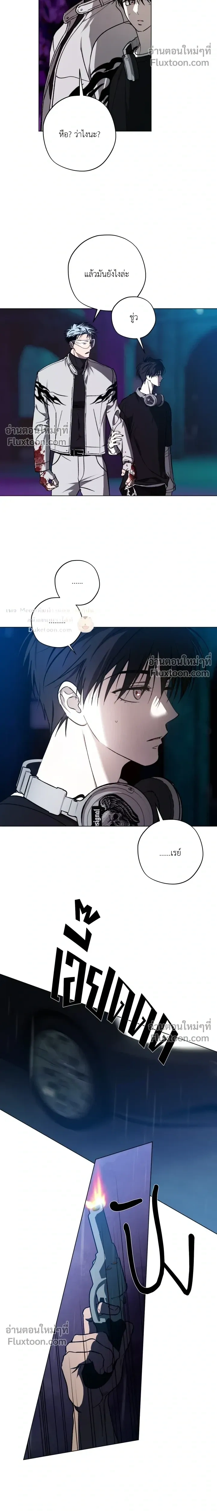 R2R: Run to Red หน้า 14