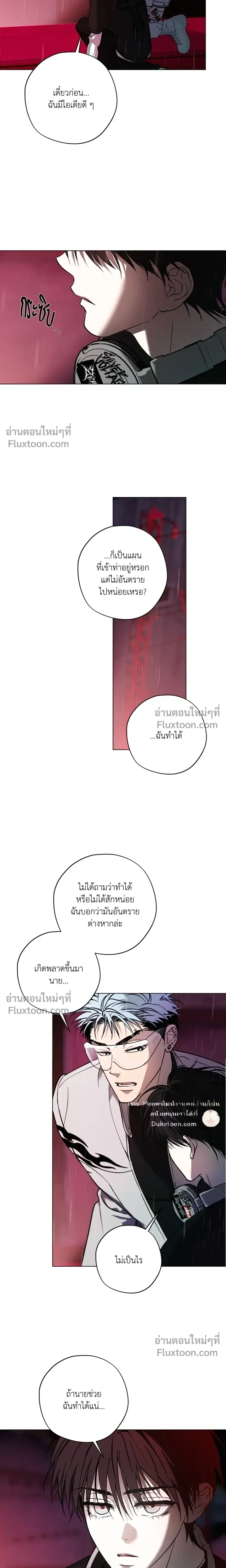 R2R: Run to Red หน้า 4