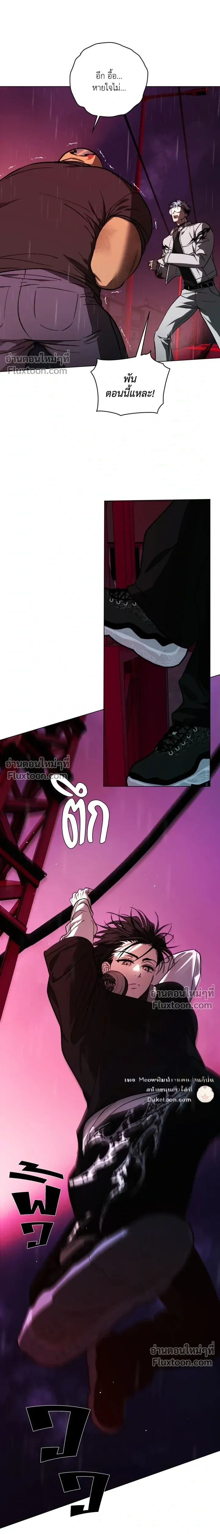 R2R: Run to Red หน้า 7