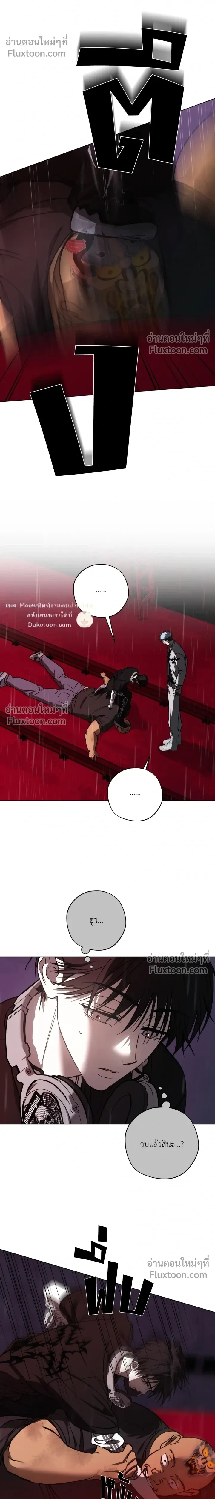 R2R: Run to Red หน้า 8