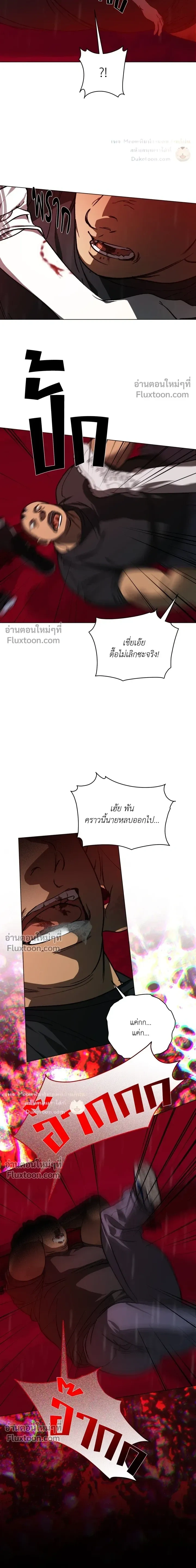 R2R: Run to Red หน้า 9