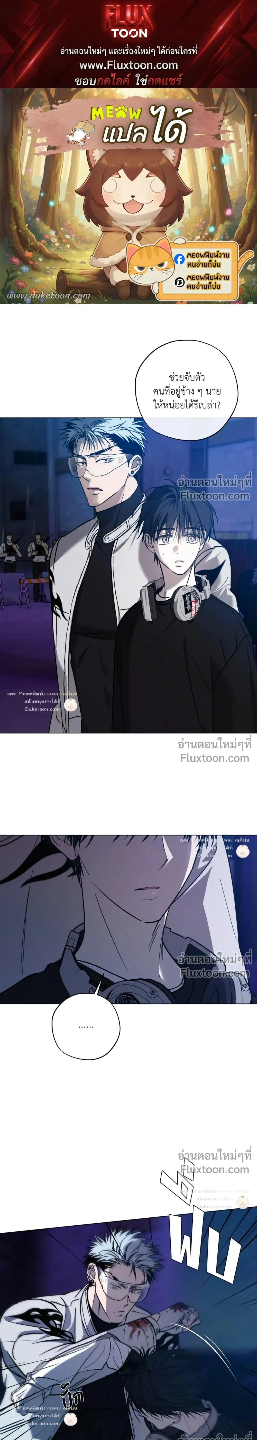R2R: Run to Red หน้า 1