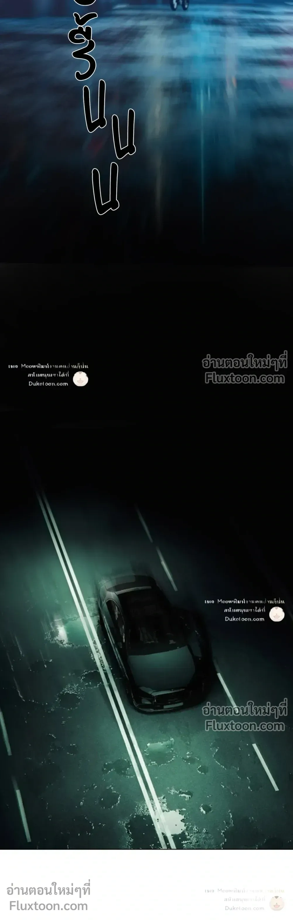 R2R: Run to Red หน้า 11