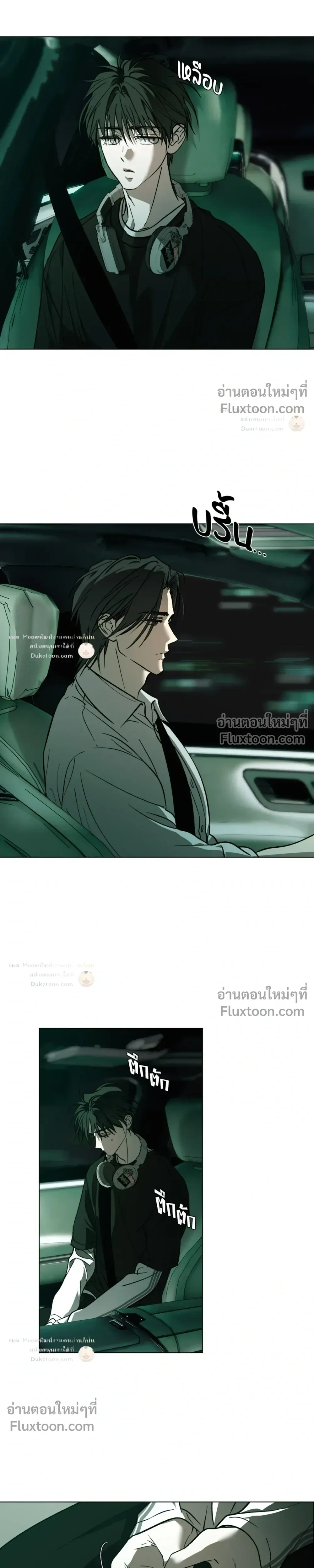 R2R: Run to Red หน้า 12
