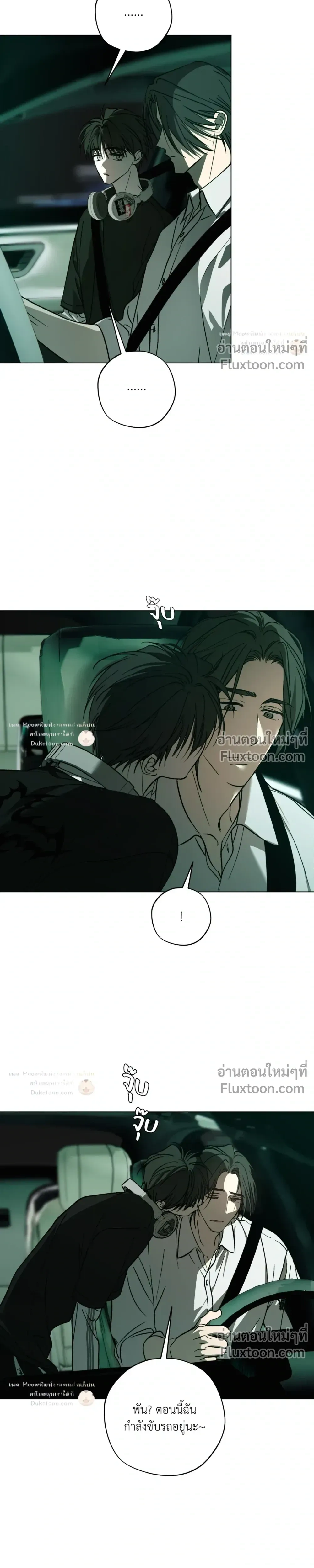R2R: Run to Red หน้า 14