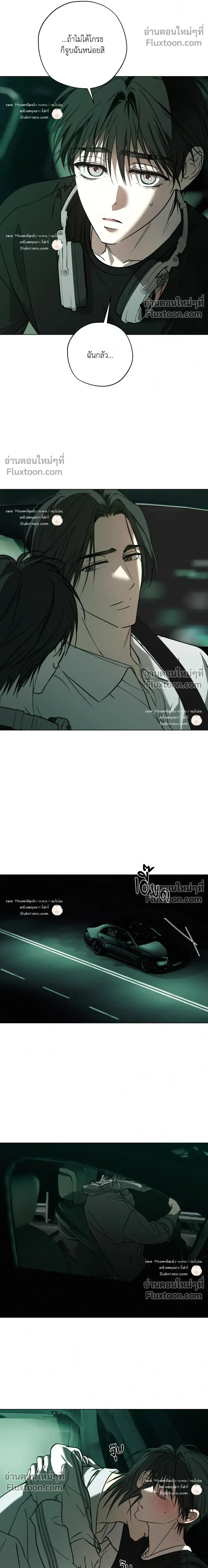 R2R: Run to Red หน้า 15