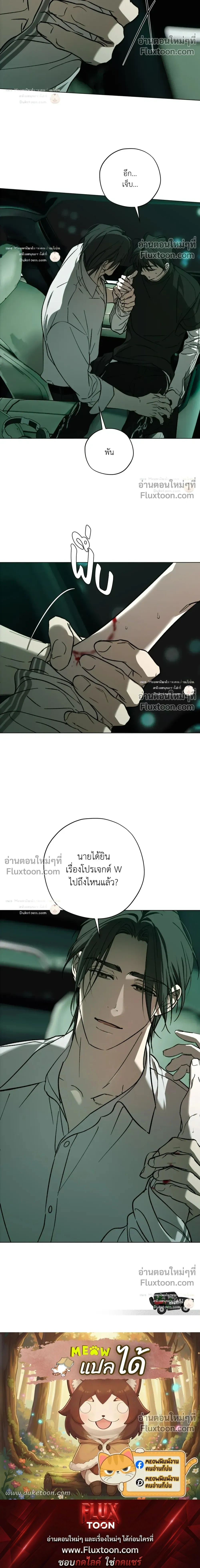 R2R: Run to Red หน้า 17