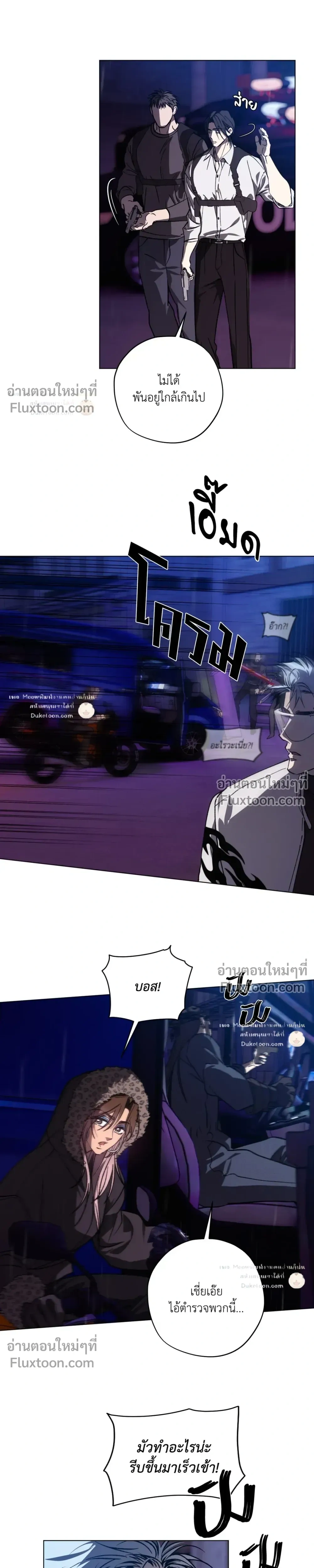 R2R: Run to Red หน้า 3