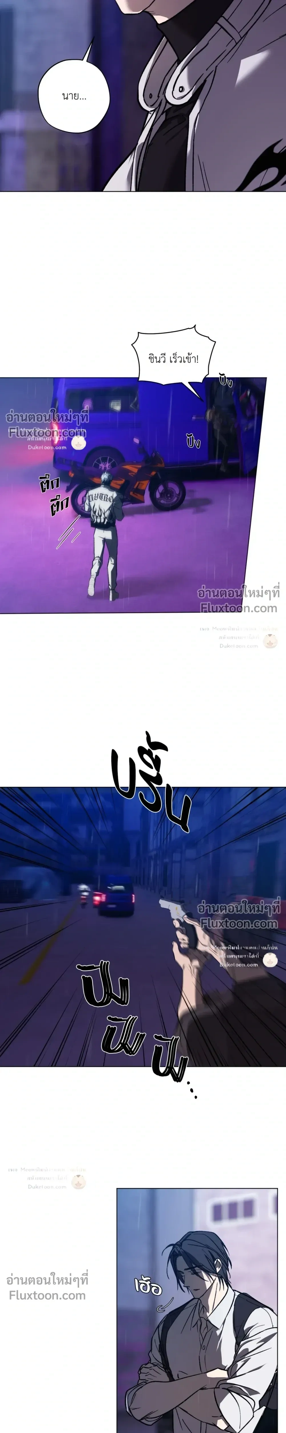 R2R: Run to Red หน้า 5
