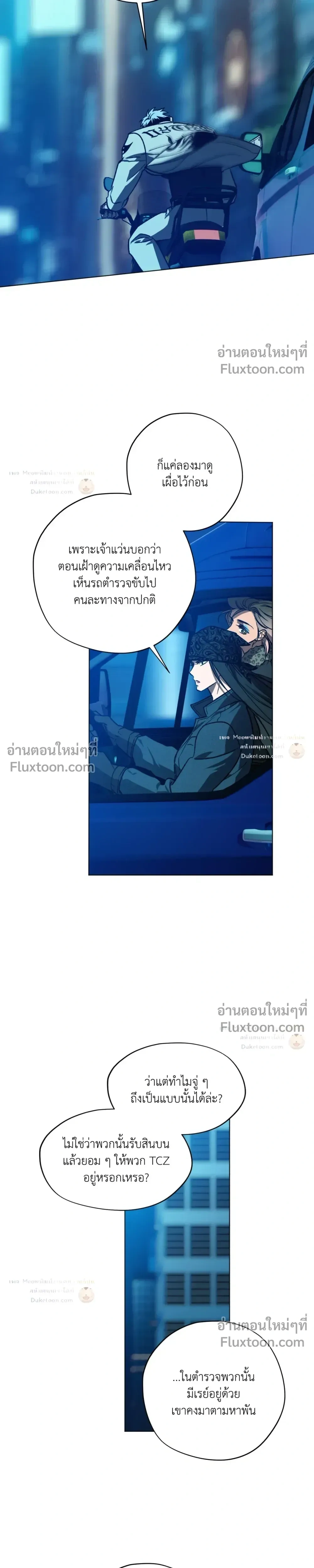 R2R: Run to Red หน้า 7