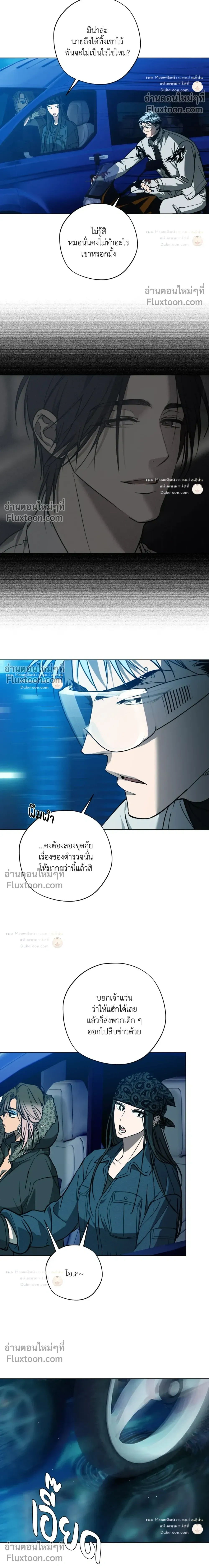 R2R: Run to Red หน้า 8