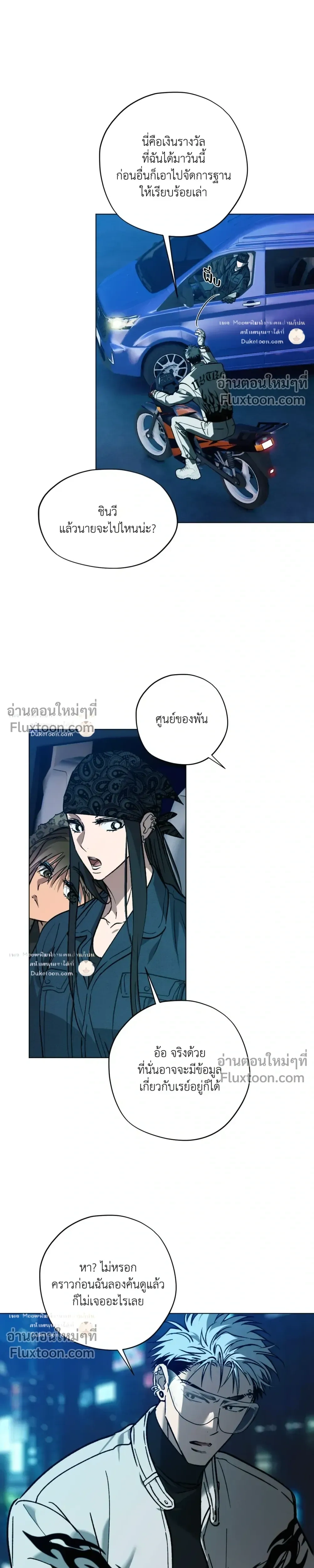 R2R: Run to Red หน้า 9