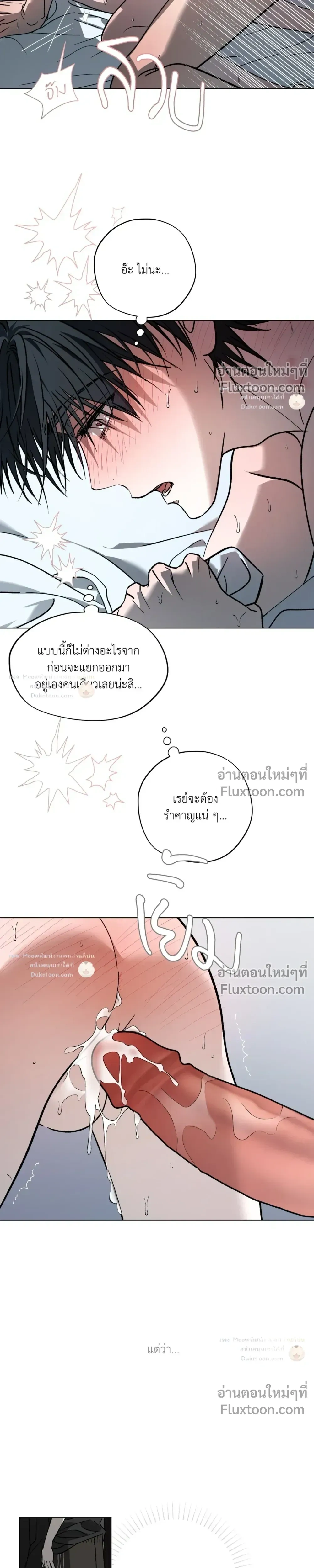 R2R: Run to Red หน้า 11