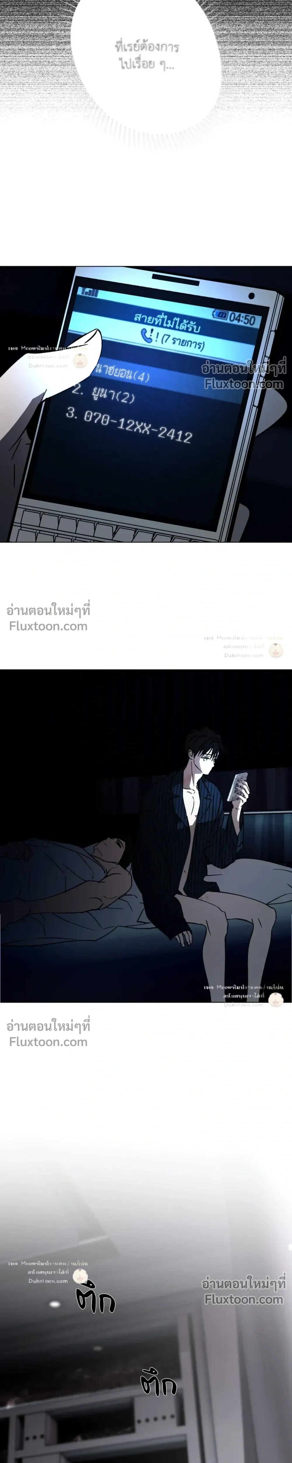 R2R: Run to Red หน้า 13
