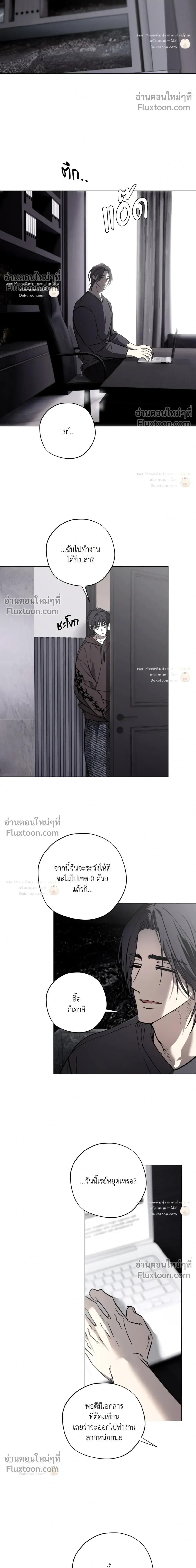R2R: Run to Red หน้า 14