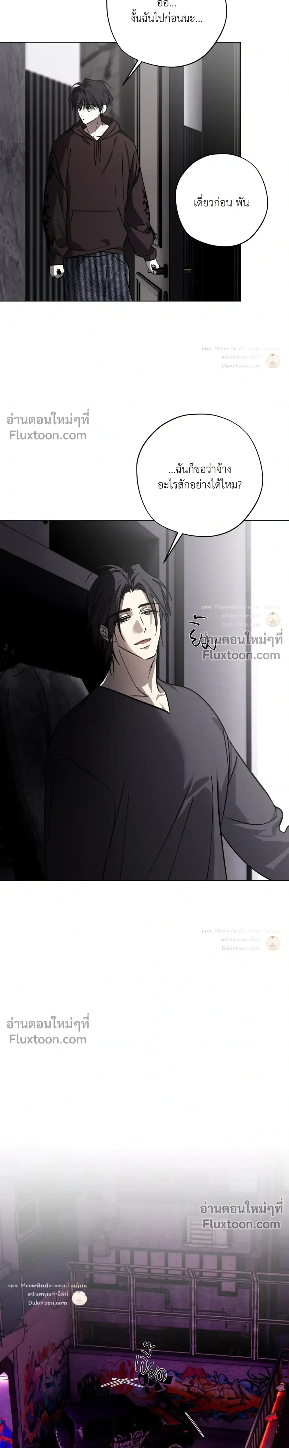 R2R: Run to Red หน้า 15