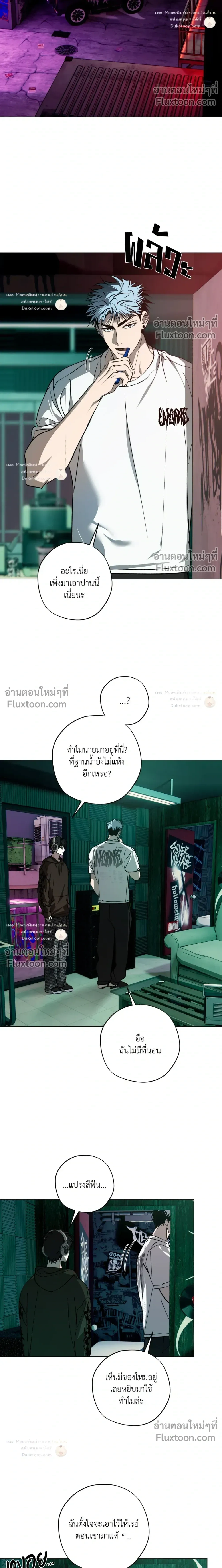 R2R: Run to Red หน้า 16