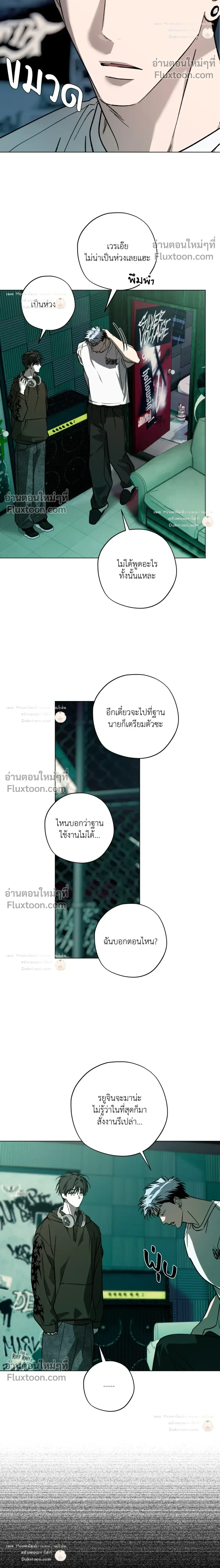 R2R: Run to Red หน้า 18
