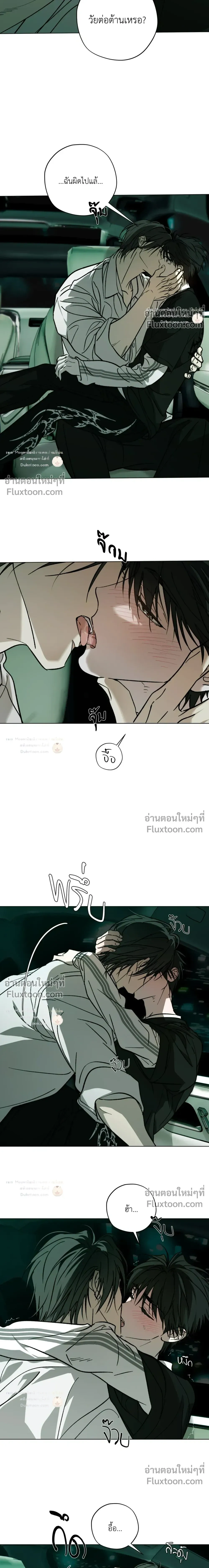 R2R: Run to Red หน้า 3