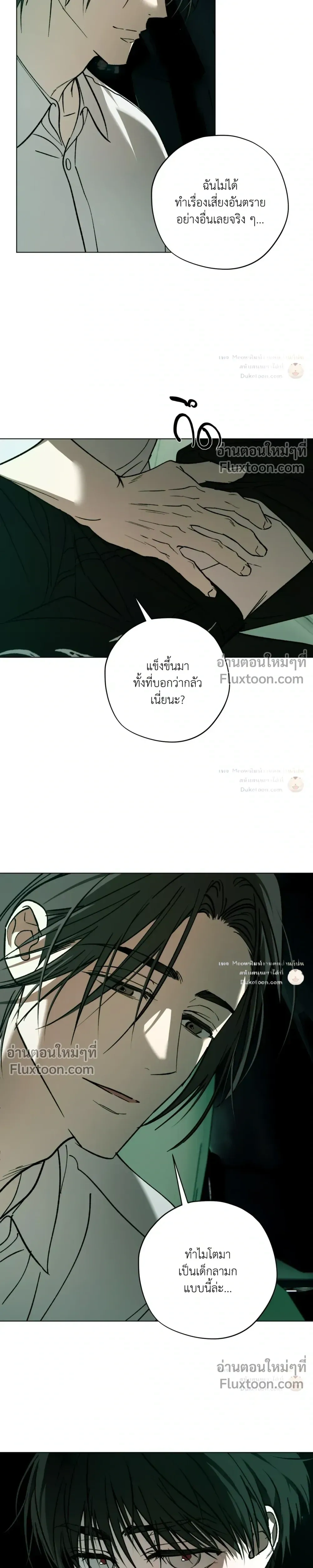 R2R: Run to Red หน้า 5