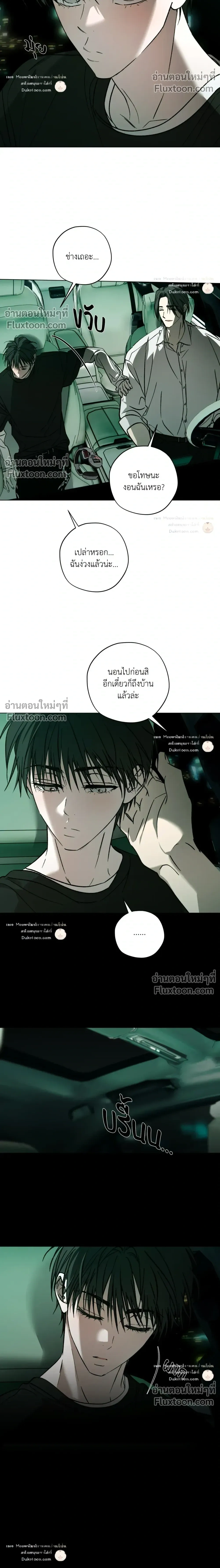 R2R: Run to Red หน้า 6