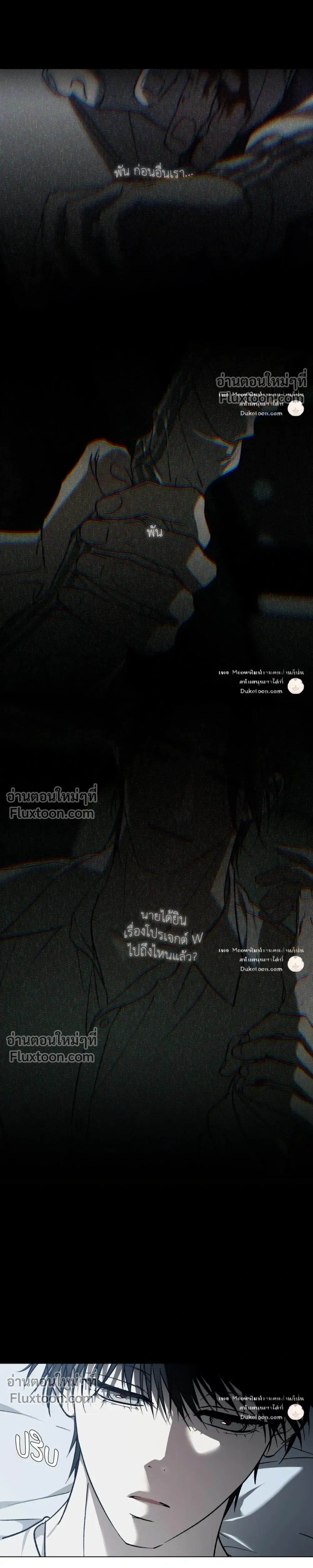 R2R: Run to Red หน้า 7