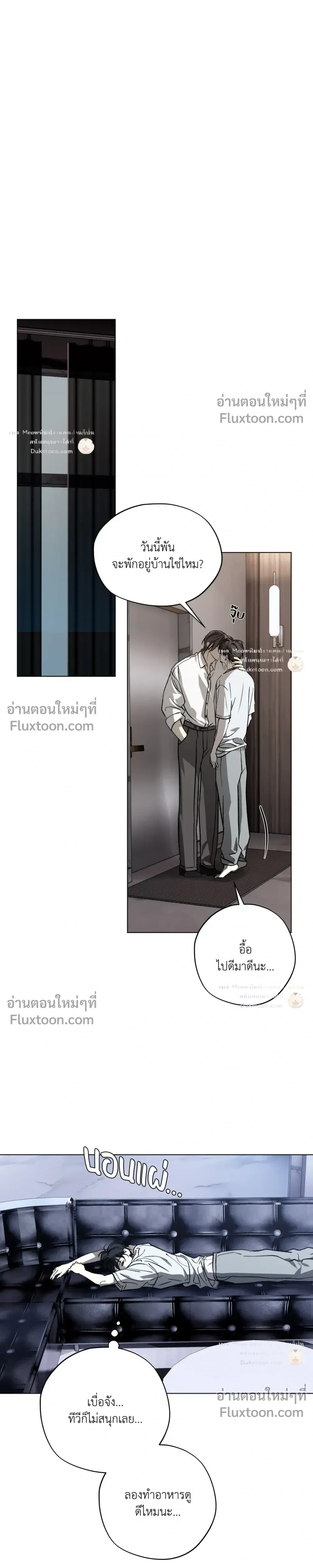 R2R: Run to Red หน้า 9