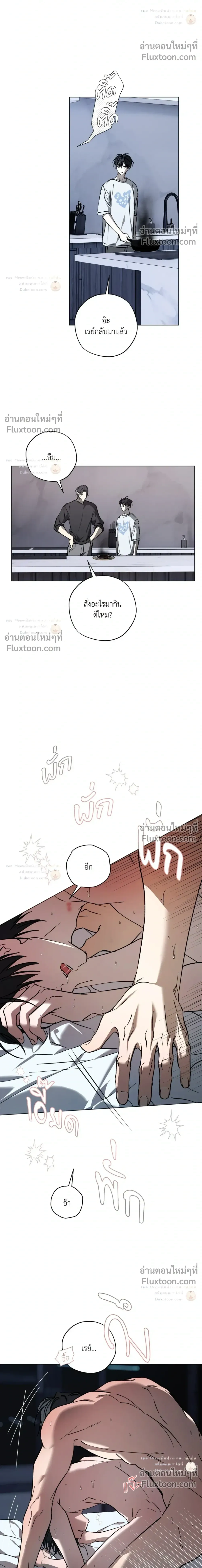 R2R: Run to Red หน้า 10
