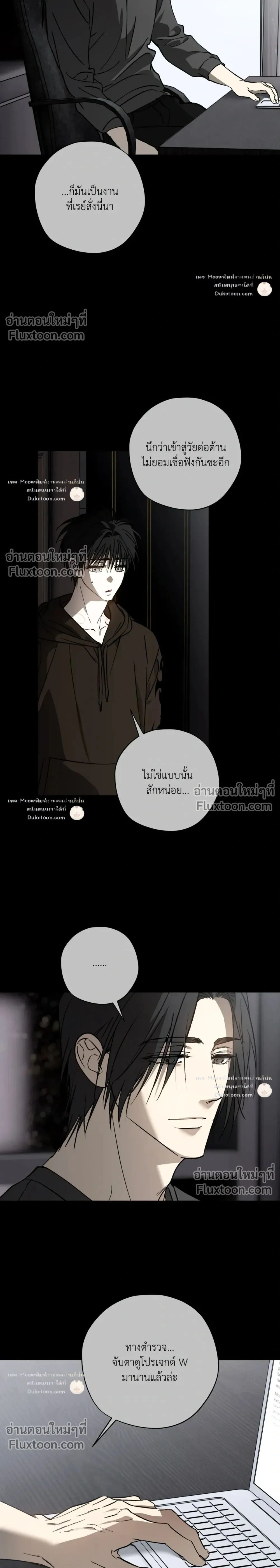 R2R: Run to Red หน้า 2