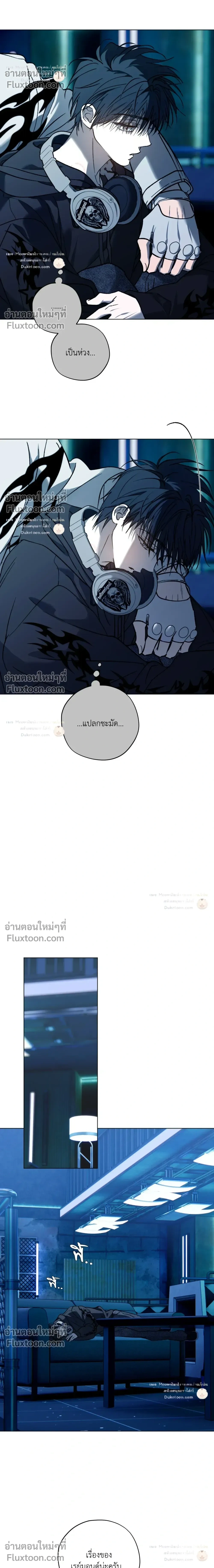 R2R: Run to Red หน้า 12
