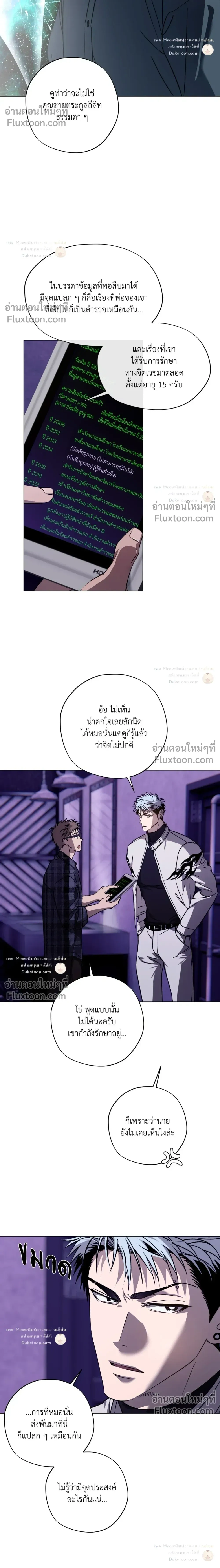 R2R: Run to Red หน้า 14