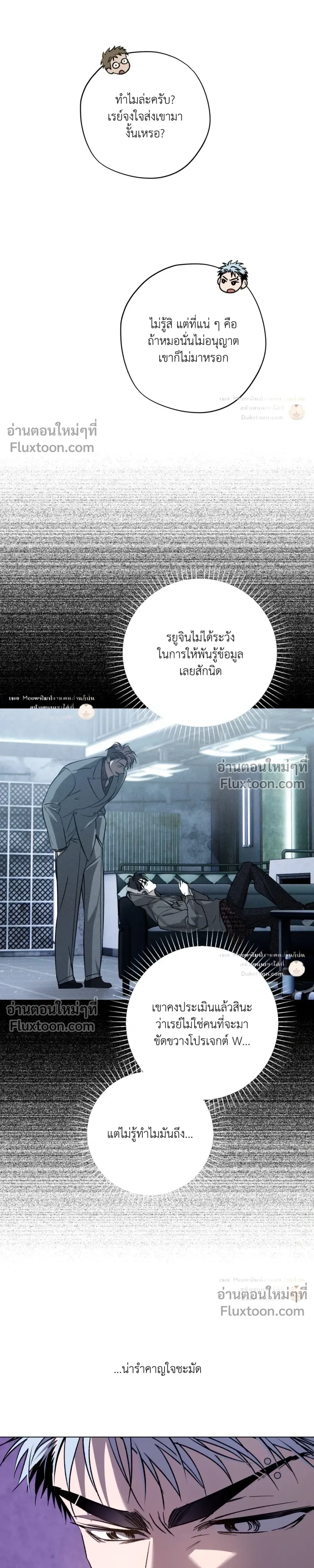R2R: Run to Red หน้า 15