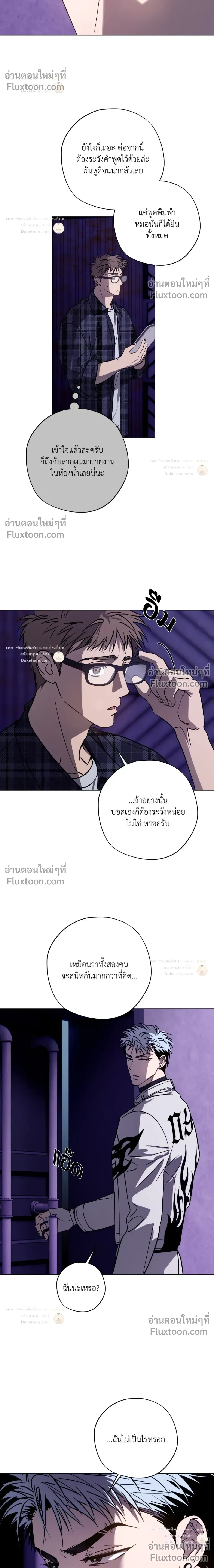 R2R: Run to Red หน้า 16