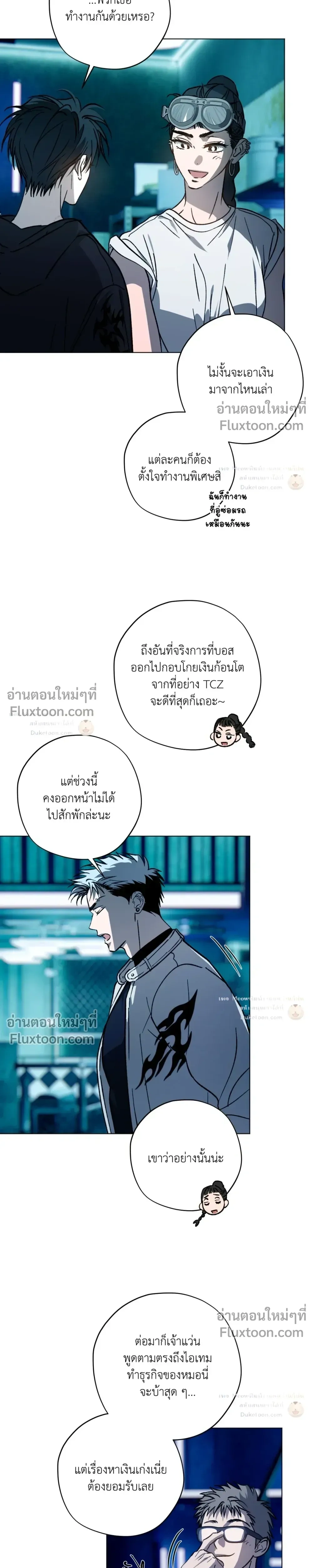 R2R: Run to Red หน้า 5