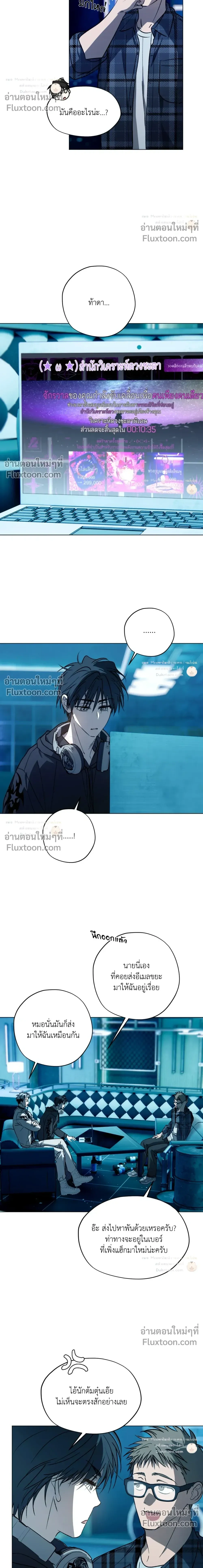 R2R: Run to Red หน้า 6