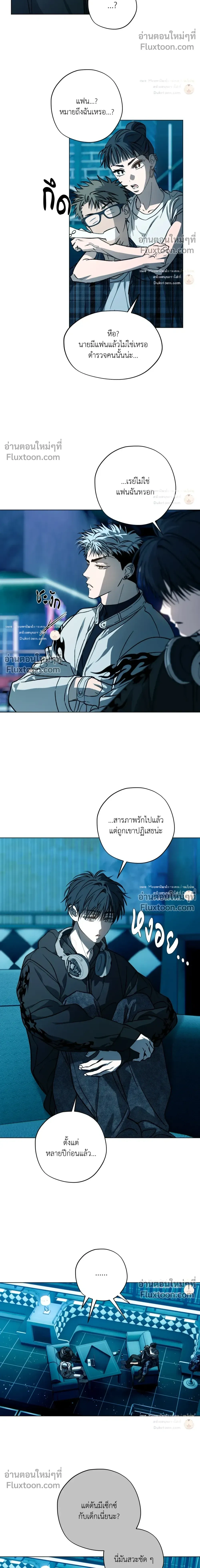 R2R: Run to Red หน้า 8