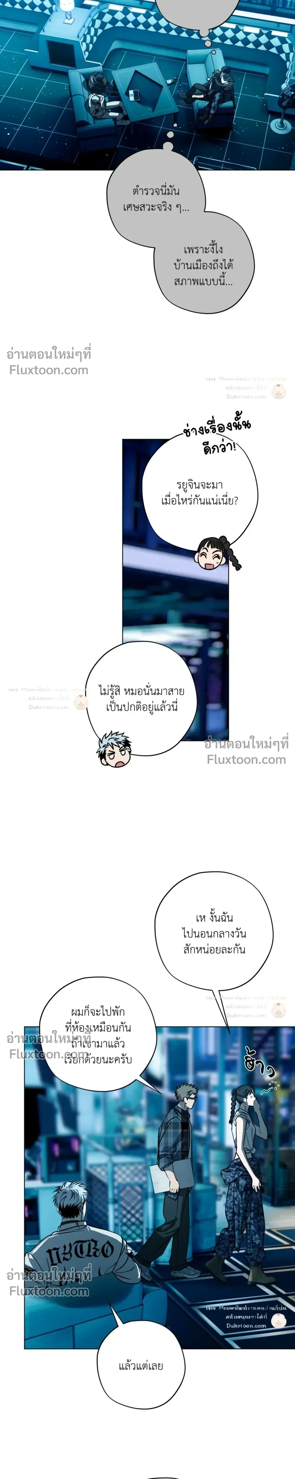 R2R: Run to Red หน้า 9