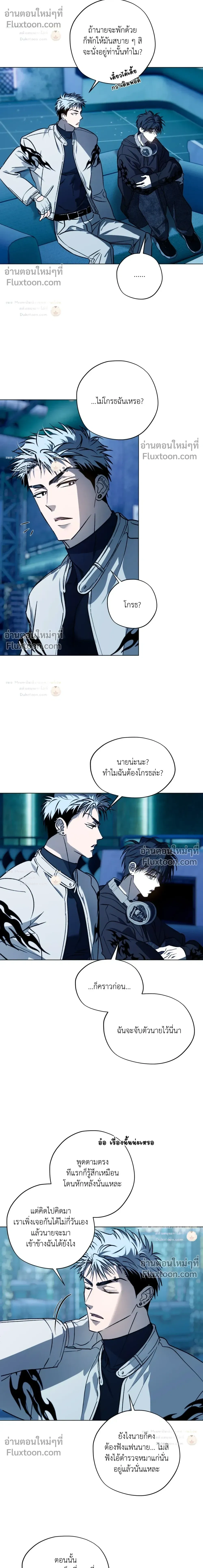 R2R: Run to Red หน้า 10