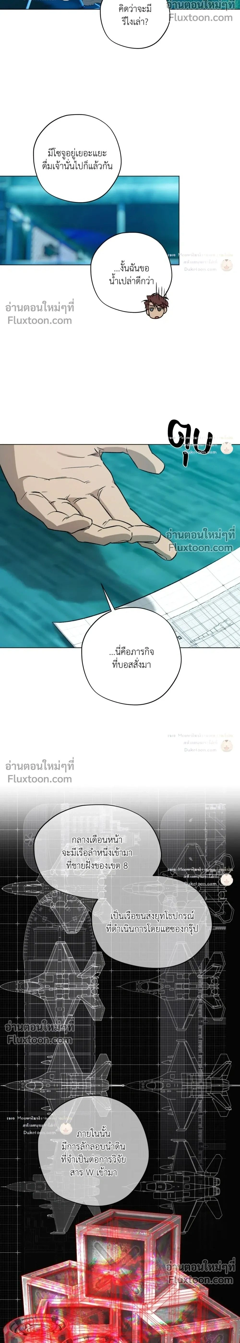 R2R: Run to Red หน้า 2
