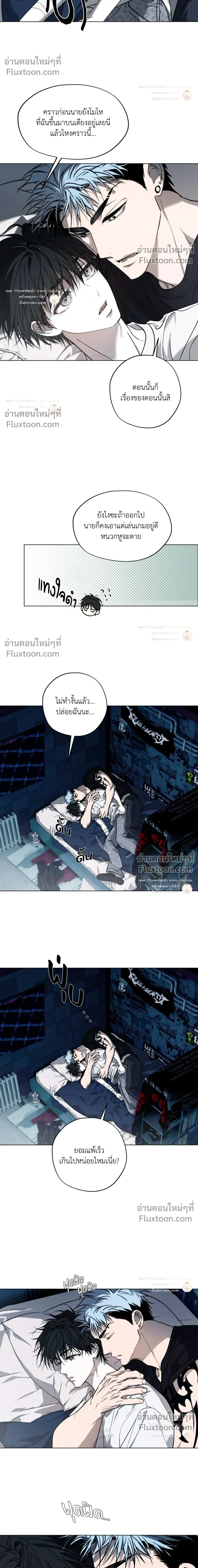 R2R: Run to Red หน้า 12