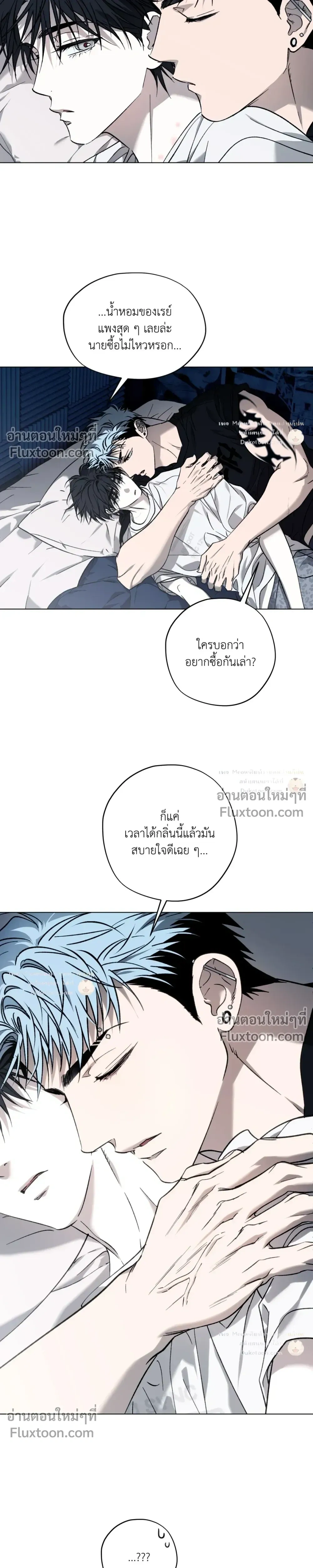 R2R: Run to Red หน้า 13