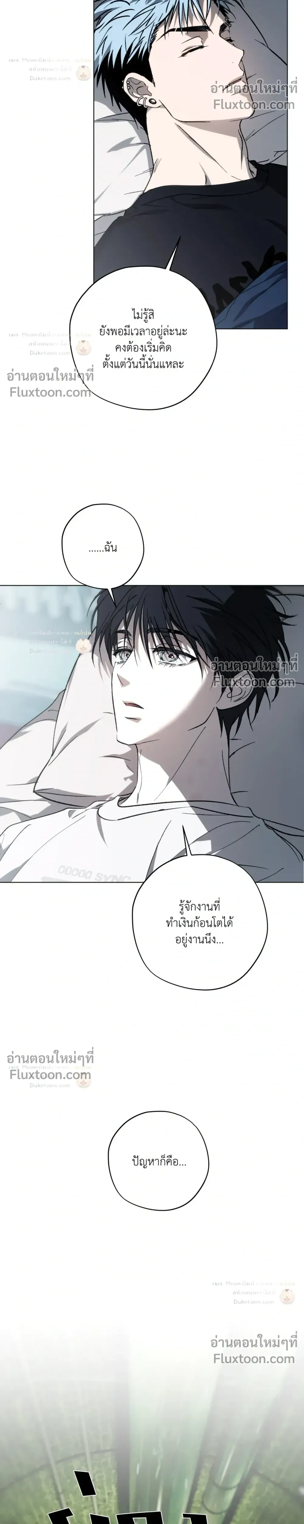 R2R: Run to Red หน้า 18