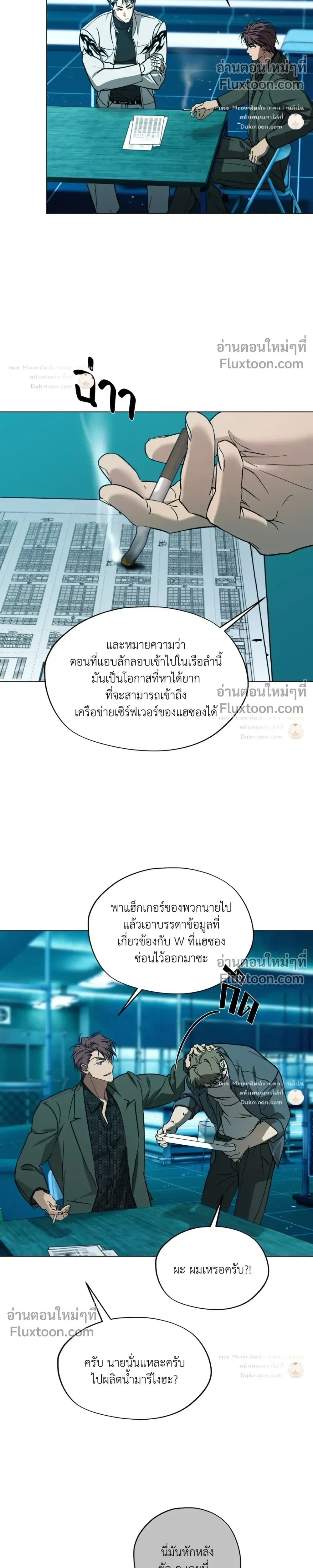 R2R: Run to Red หน้า 4