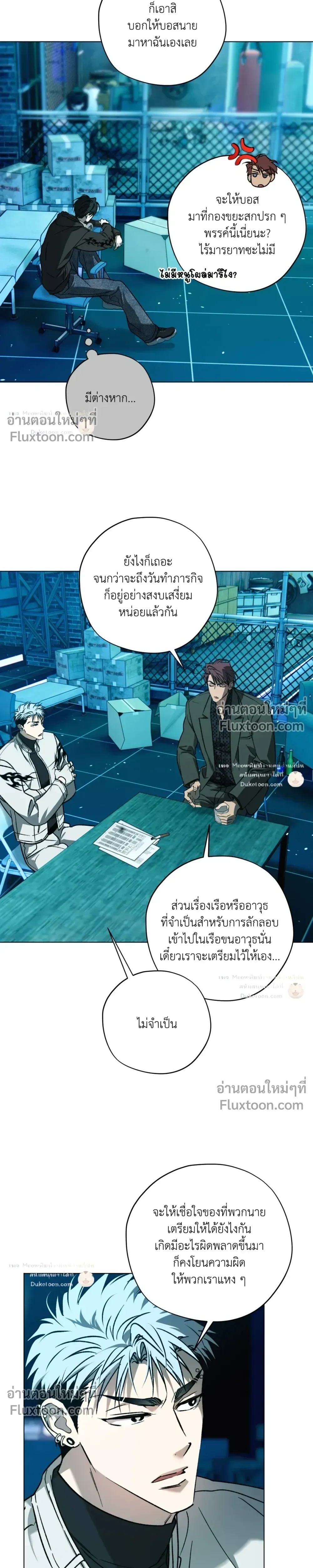 R2R: Run to Red หน้า 6