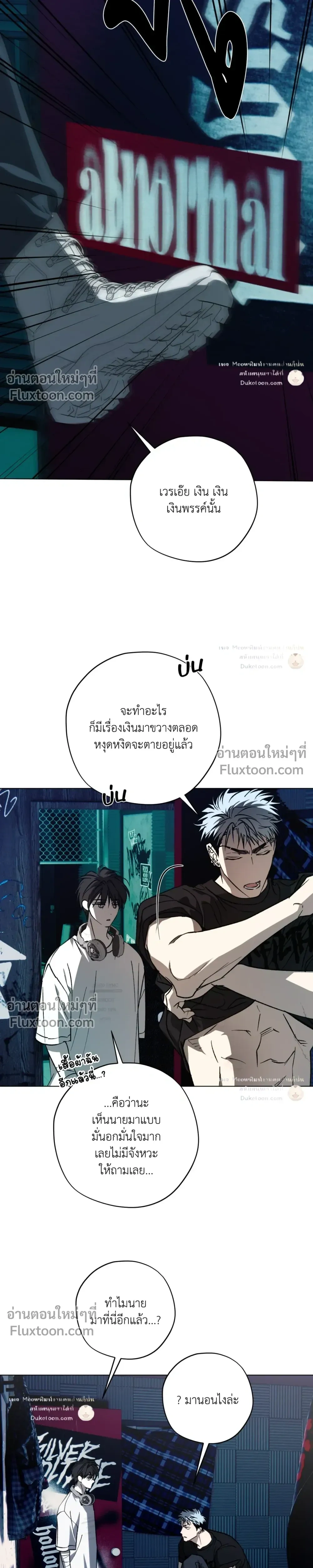 R2R: Run to Red หน้า 8