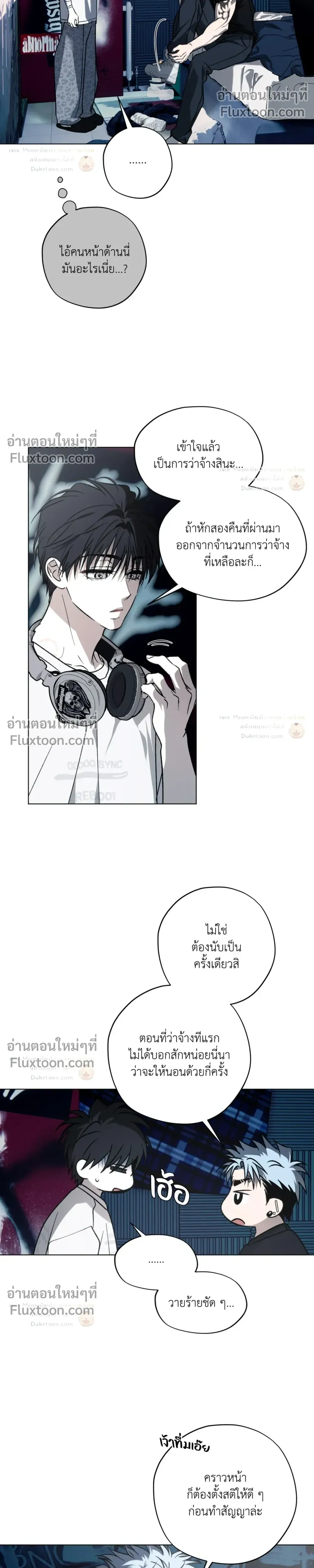 R2R: Run to Red หน้า 9